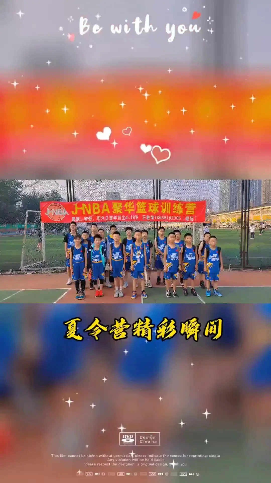 篮球训练课内容安排怎么写_1